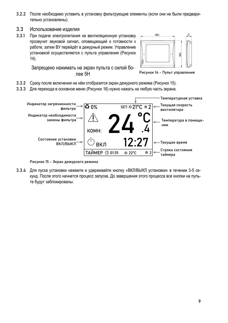Продувочный сектор- P2 Komfovent