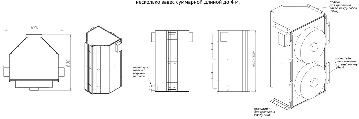 Воздушная завеса Supervent VL-250-E